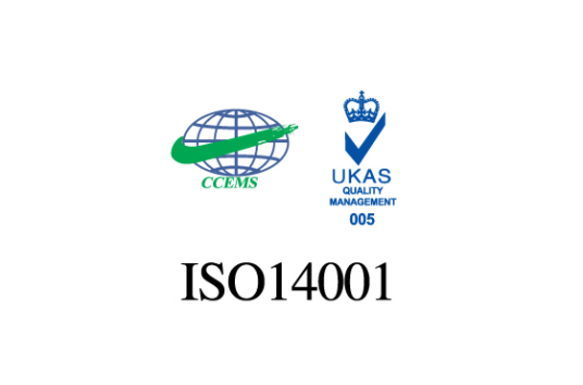 ISO14001认证