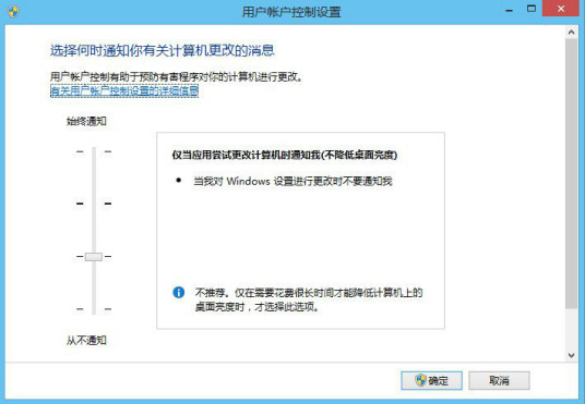 什么是用户账户控制