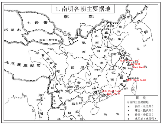 南明（明朝宗室在南方建立的多个政权的合称）