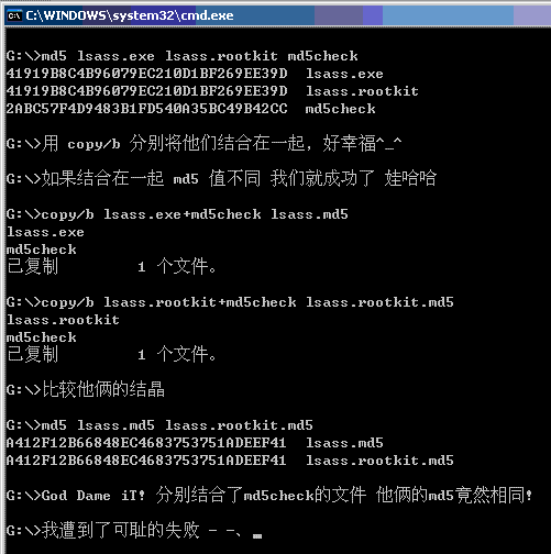 MD5校验