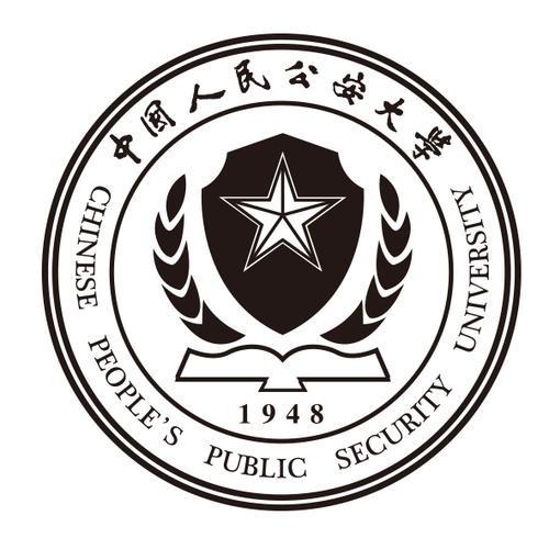 中国人民公安大学研究生院