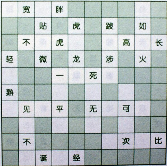 填字游戏（字母语言国家益智类游戏）