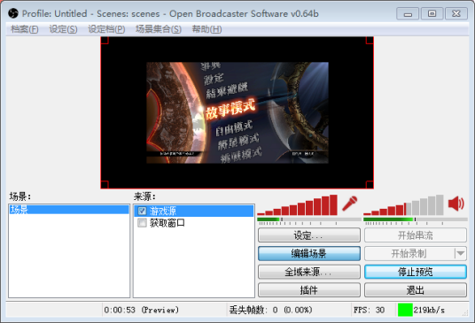 什么是OBS（Open Broadcaster Software）