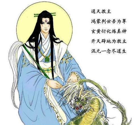 什么是截教（《封神演义》等神魔小说中的教派）