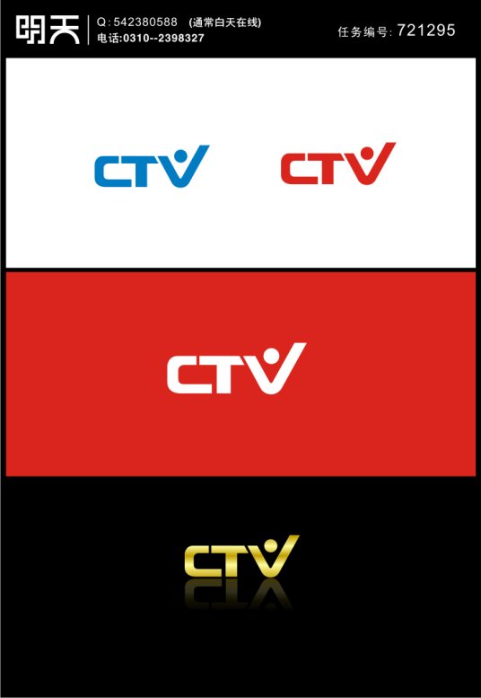 CTV（联合国际学院电影电视系）