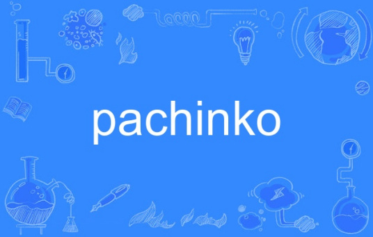 pachinko