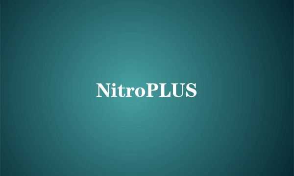 什么是NitroPLUS