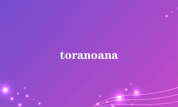 toranoana