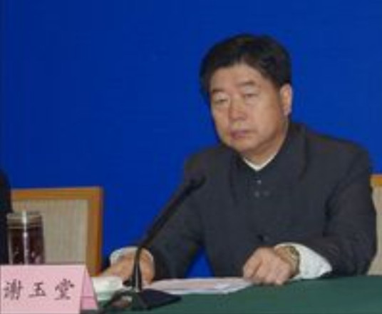 谢玉堂（原山东省慈善总会会长）