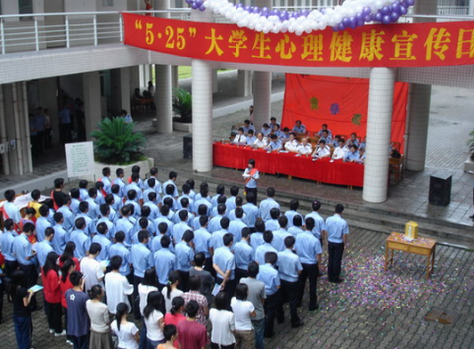 什么是大学生心理健康日