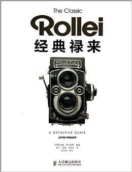 Rollei经典禄来