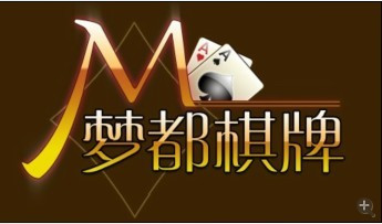 梦都棋牌