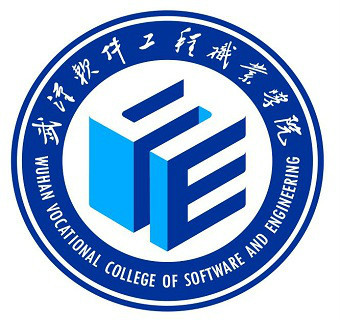 武汉软件工程职业学院