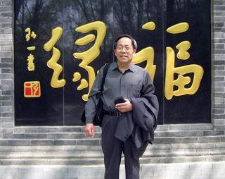 什么是王晓平（天津师范大学中文系教授）