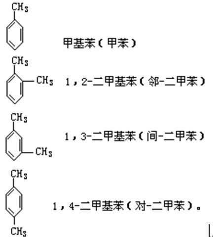 取代基