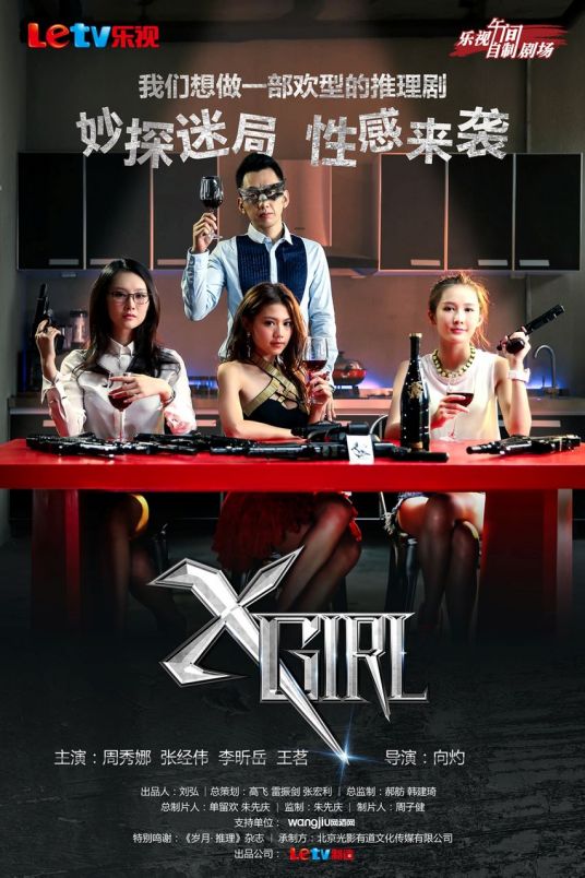 Xgirl