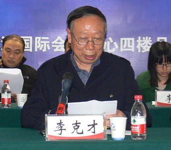 李克才（河北省顾问委员会常委）