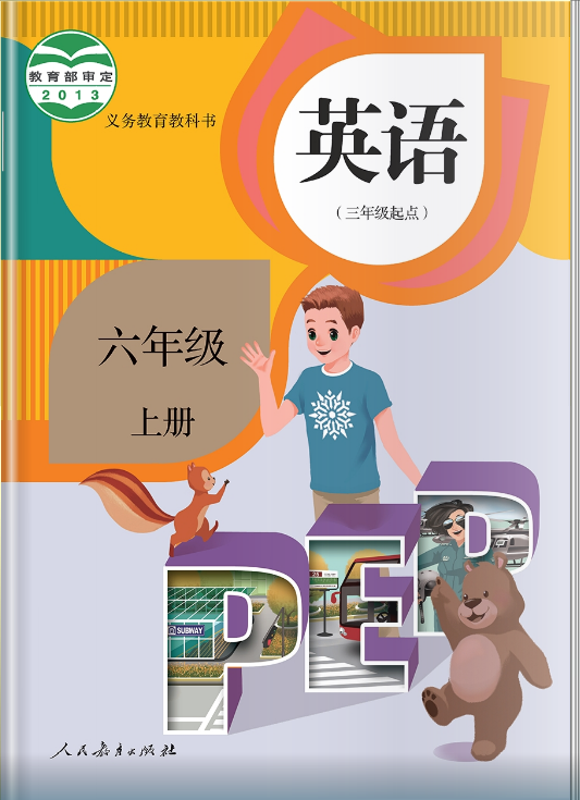 PEP小学英语