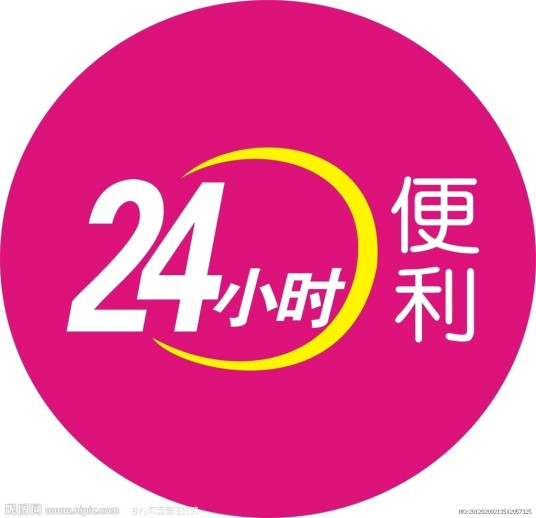 什么是24小时便利店（便利店的类型）