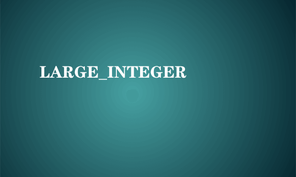 LARGE_INTEGER