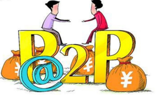 P2P理财