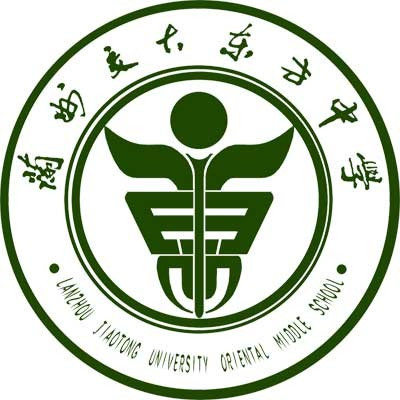 什么是兰州交通大学东方中学