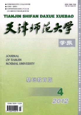 什么是天津师范大学学报