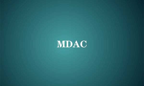 什么是MDAC