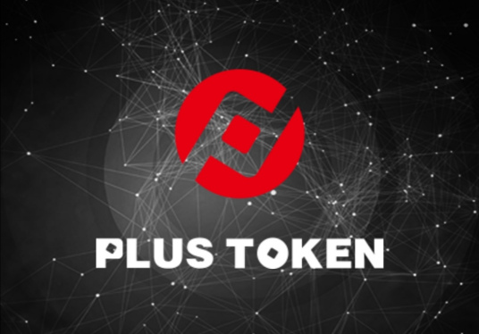 什么是Plus Token平台