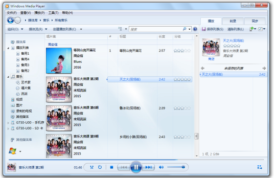 什么是windows media player 12