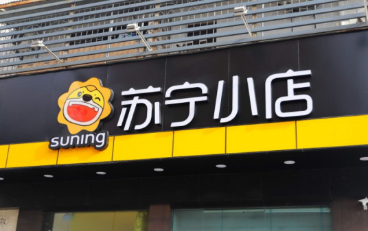 什么是苏宁小店