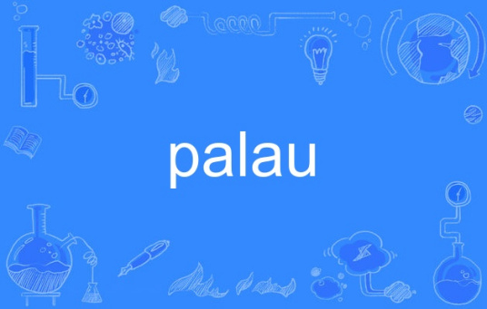 palau（英语单词）