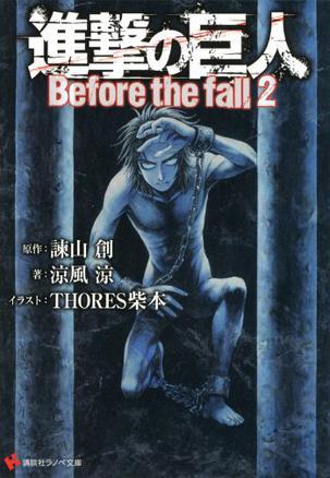 进撃の巨人 Before the fall2