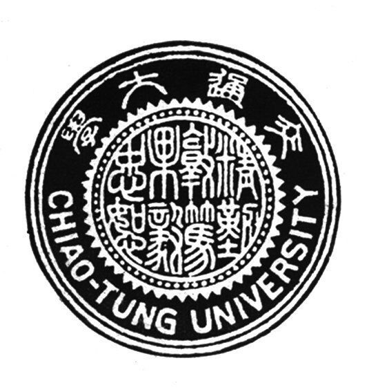 什么是国立交通大学