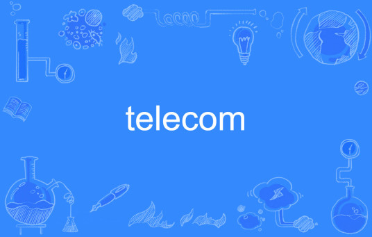 什么是telecom