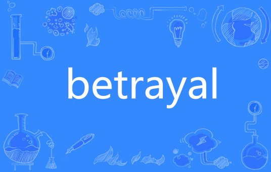 Betrayal（英语单词）