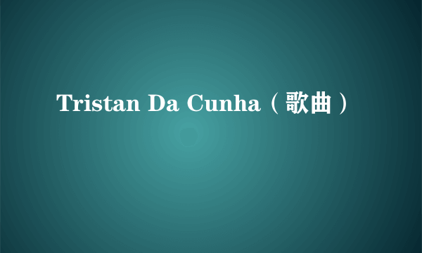 Tristan Da Cunha（歌曲）