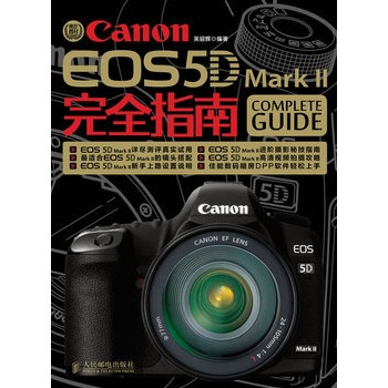 什么是Canon EOS 5D Mark II 完全指南