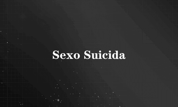 什么是Sexo Suicida