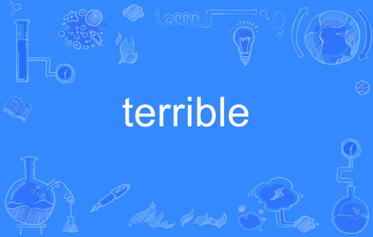 什么是terrible