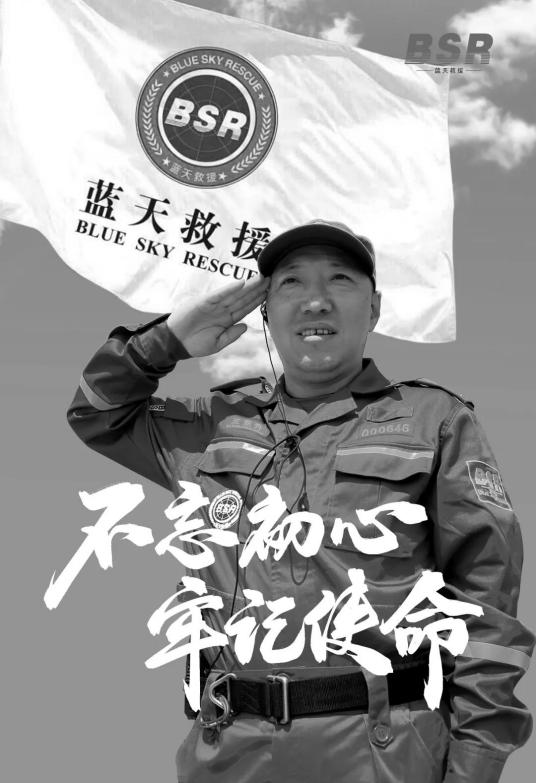 什么是王东升（张家口蓝天应急救援服务中心书记兼队长）