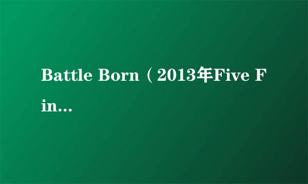 Battle Born（2013年Five Finger Death Punch演唱的歌曲）