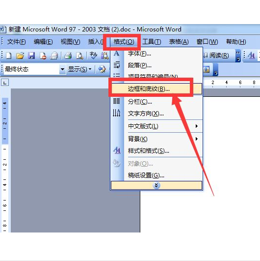 Microsoft Office Word 2003（办公软件）