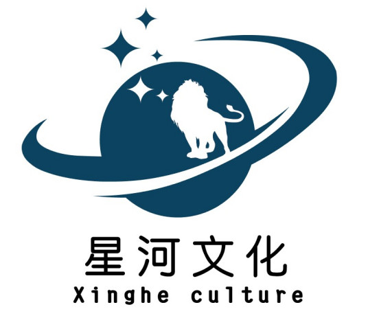 沈阳星河文化娱乐传媒有限公司