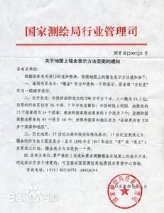 什么是关于地图上锡金表示方法变更的通知