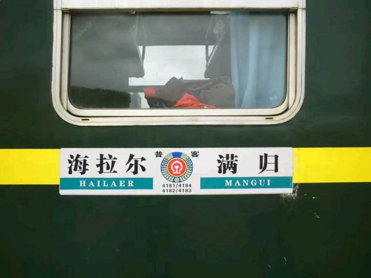 4181/4184次列车