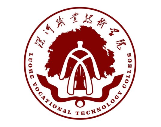 什么是漯河职业技术学院