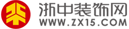 浙中装饰网