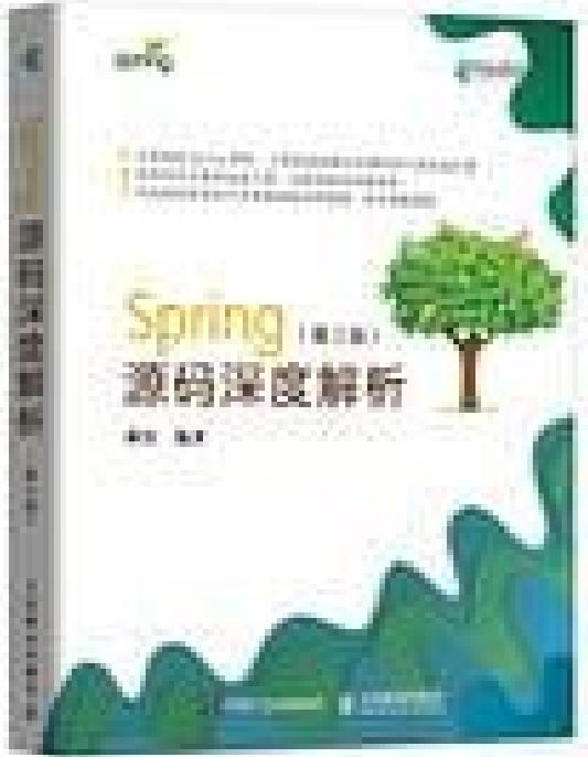 什么是Spring源码深度解析