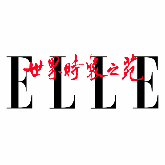 什么是世界时装之苑ELLE